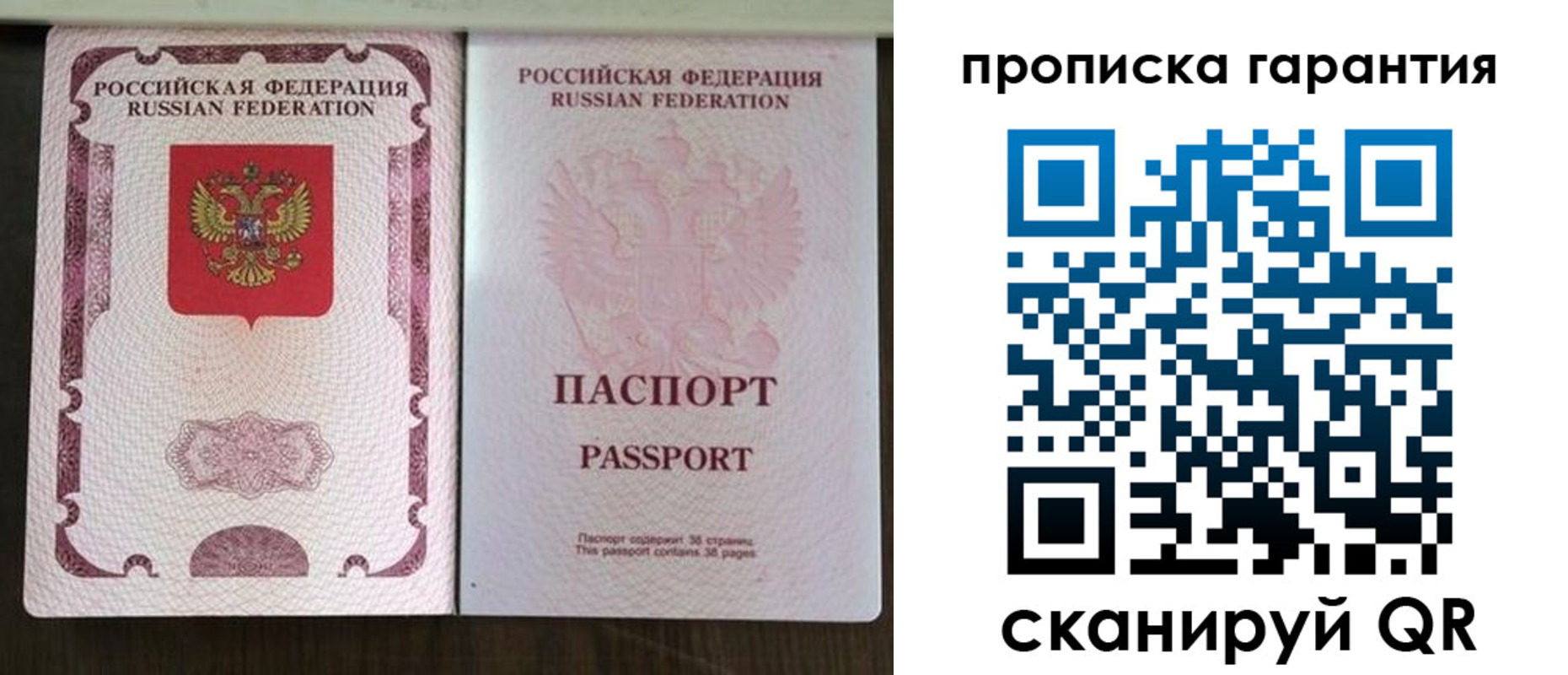 прописка ребенка в Цивильске