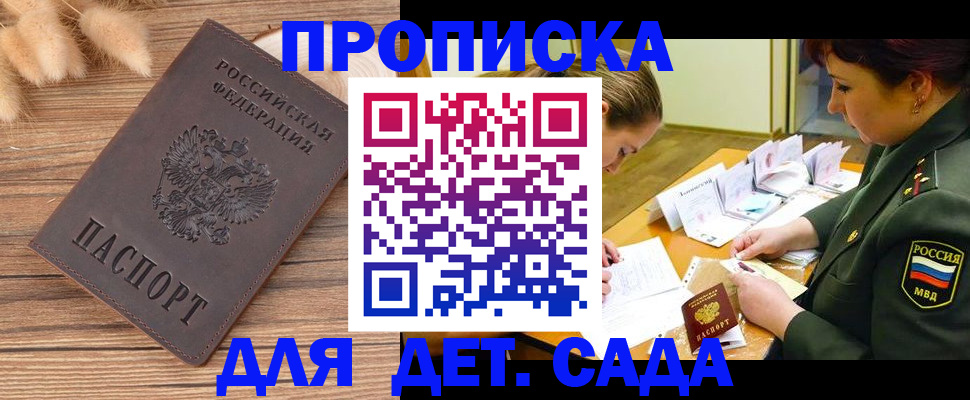 временная регистрация законно в Цивильске