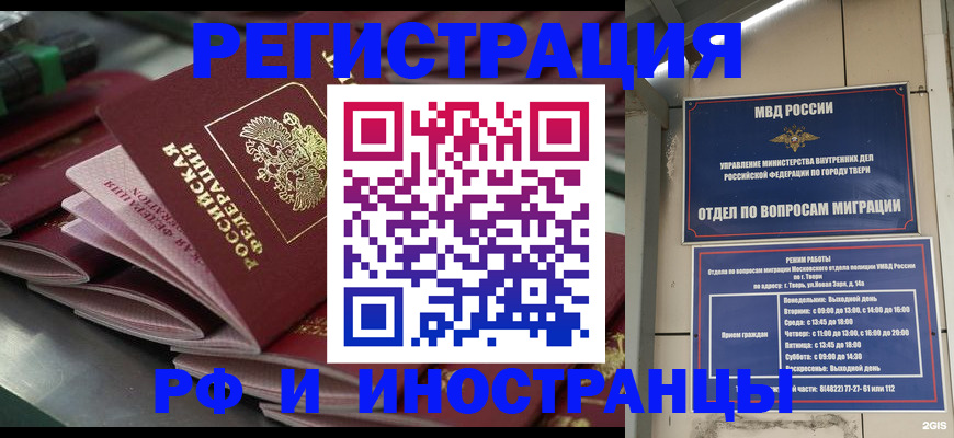 временная регистрация собственник в Цивильске