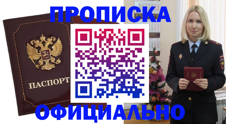 временная регистрация адрес в Цивильске